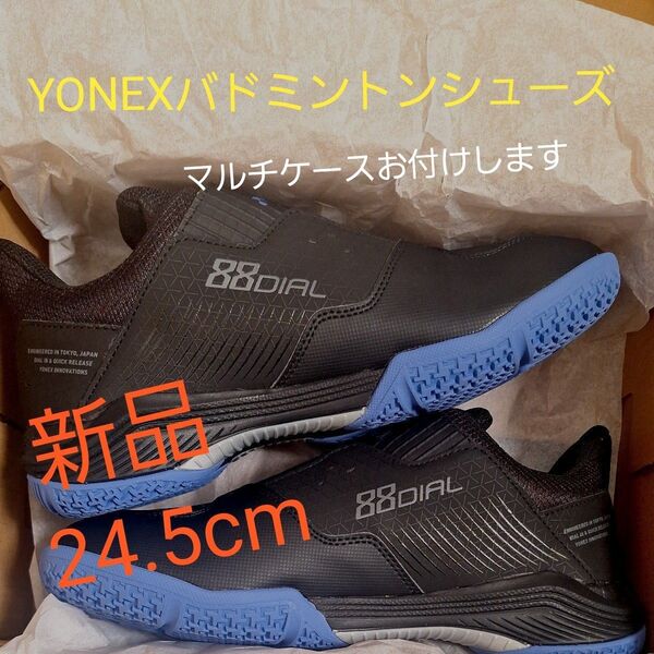 YONEXバドミントンシューズパワークッション88DIAL ブラック/パープル 24.5cm マルチケース付