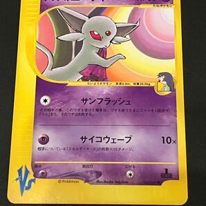 ポケモンカード vs ナツメのエーフィ
