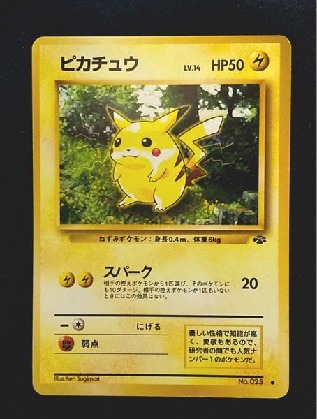 ポケモン旧裏 ピカチュウLv.14 No.025 ●