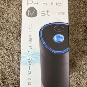 Personal Mist USB加湿器 400ml 新品未開封