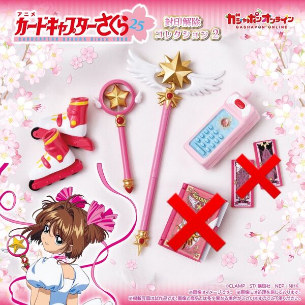 カードキャプターさくら 封印解除コレクション ガチャガチャ カプセルトイ ☆4点セット☆ 封印解除コレクション2