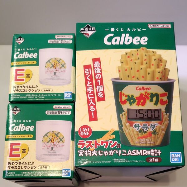カルビー一番くじ*ラストワン賞 E賞