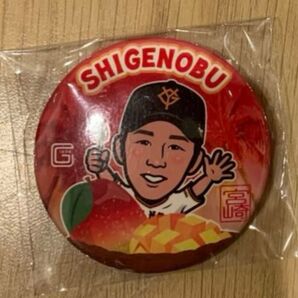 重信慎之介 読売ジャイアンツ 宮崎キャンプ 缶バッジ