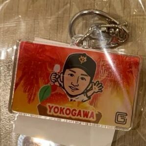 横川凱 読売ジャイアンツ 宮崎キャンプ アクリルキーホルダー