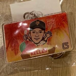 ケラー 読売ジャイアンツ 宮崎キャンプ アクリルキーホルダー アクキー
