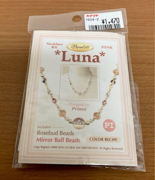 Luna ネックレスキット ピンク