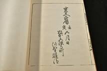 江戸名所記　巻三・五・六・七(大尾)　複製本入れ本揃　浅井了意_画像10