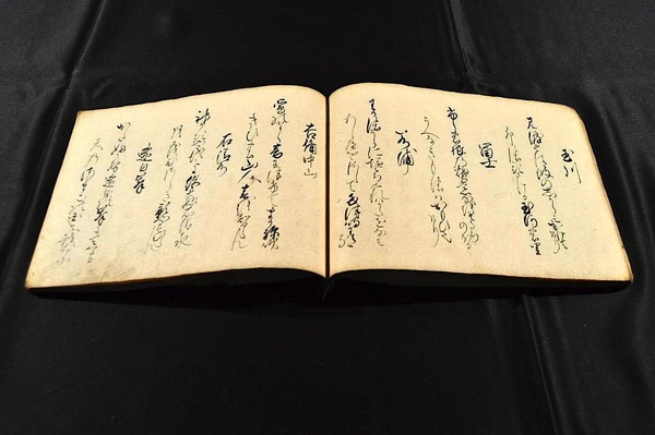 名所韻 山梨郡下?原村/喜久嶋勝治郎 112-2-30