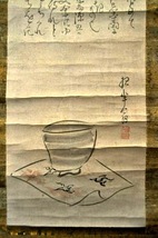 蕪村画賛高麗の茶碗　大高源吾　常磐潭北　月溪　新華摘_画像1