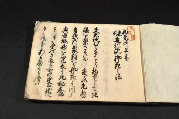 2025年最新】Yahoo!オークション -遠州流(本、雑誌)の中古品 2025年最新】Yahoo!オークション -遠州流(本、雑誌)の中古品