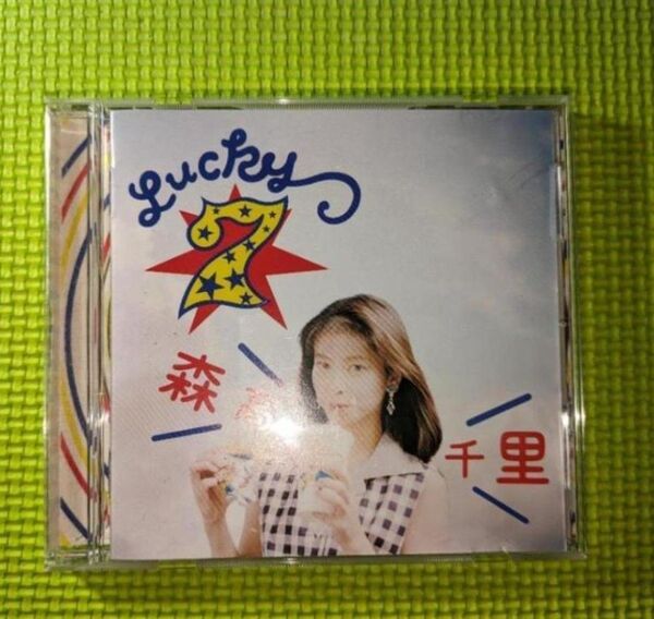 【森高千里】 Lucky 7 私の夏 渡良瀬橋