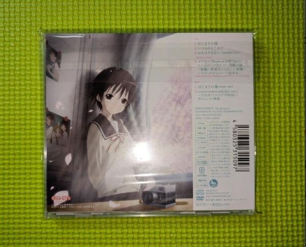 【たまゆら】 はじまりの海 坂本真綾 DVD付き初回限定盤