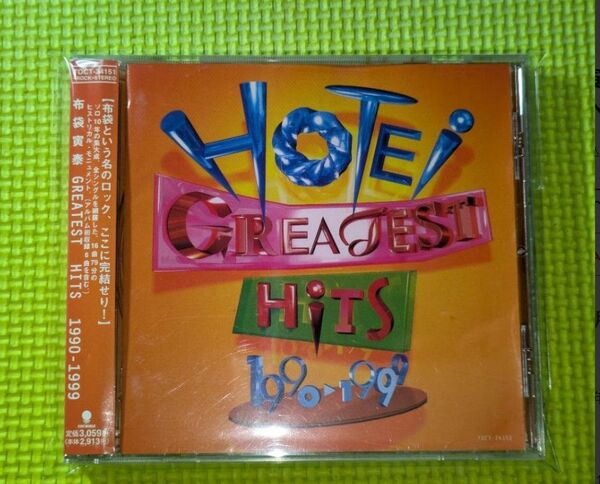 【布袋寅泰】 GREATEST HITS 1990-1999 ベストアルバム