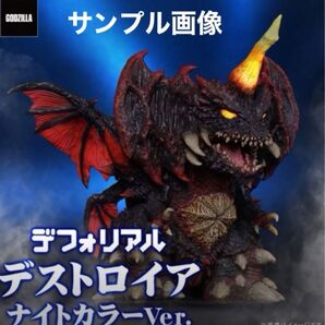 X-PLUS デストロイア 少年リック限定版 「ゴジラVSデストロイア」 デフォリアルシリーズ 少年リック・ゴジラ エクスプラス