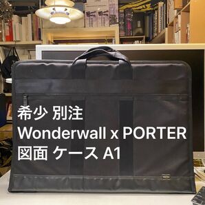 別注 限定 PORTER x ワンダーウォール 図面ケース A1 コラボ ポーター Wonderwall