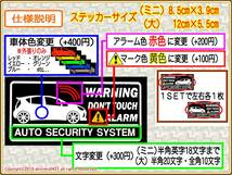 JH3_JH4 N-WGN【エヌワゴン】2019.8～ セキュリティステッカーs_画像2