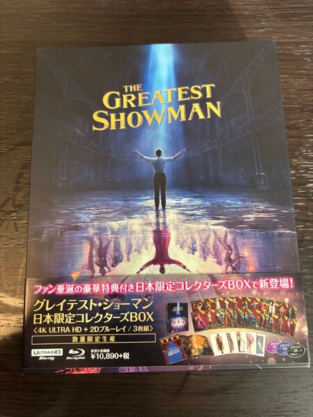 グレイテストショーマン スチールブック
