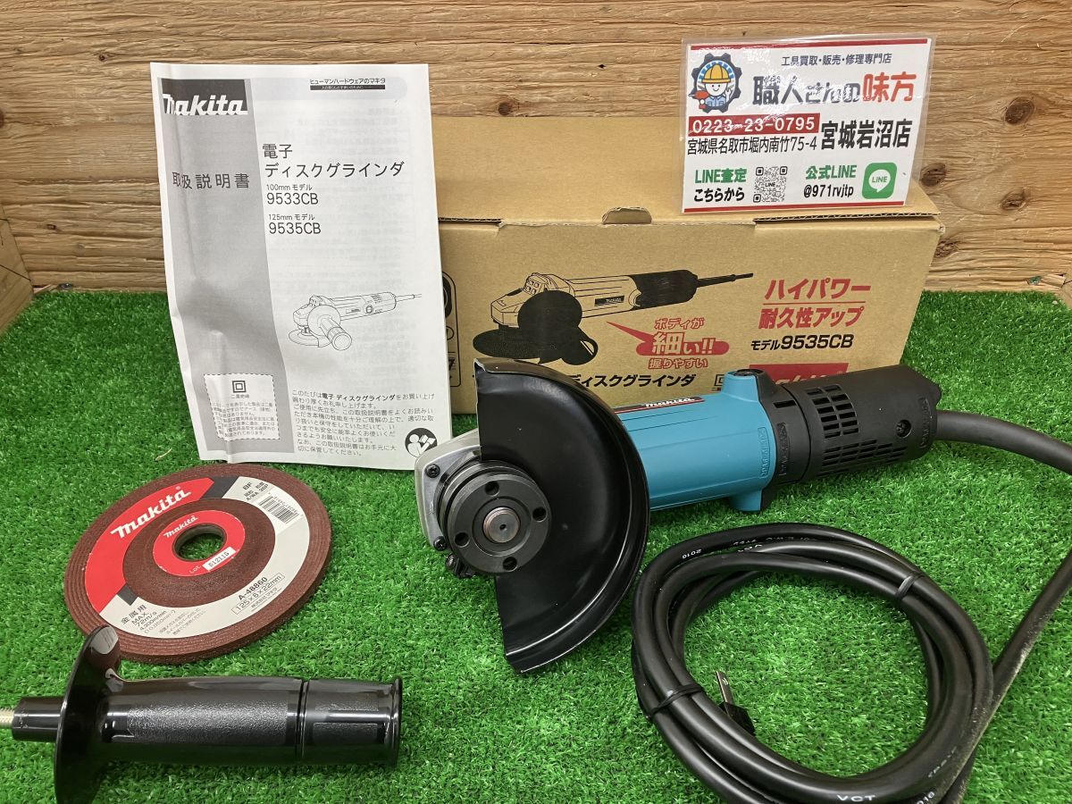 2025年最新】Yahoo!オークション -マキタ 9535cbの中古品・新品 2025年最新】Yahoo!オークション -マキタ 9535cbの中古品・新品