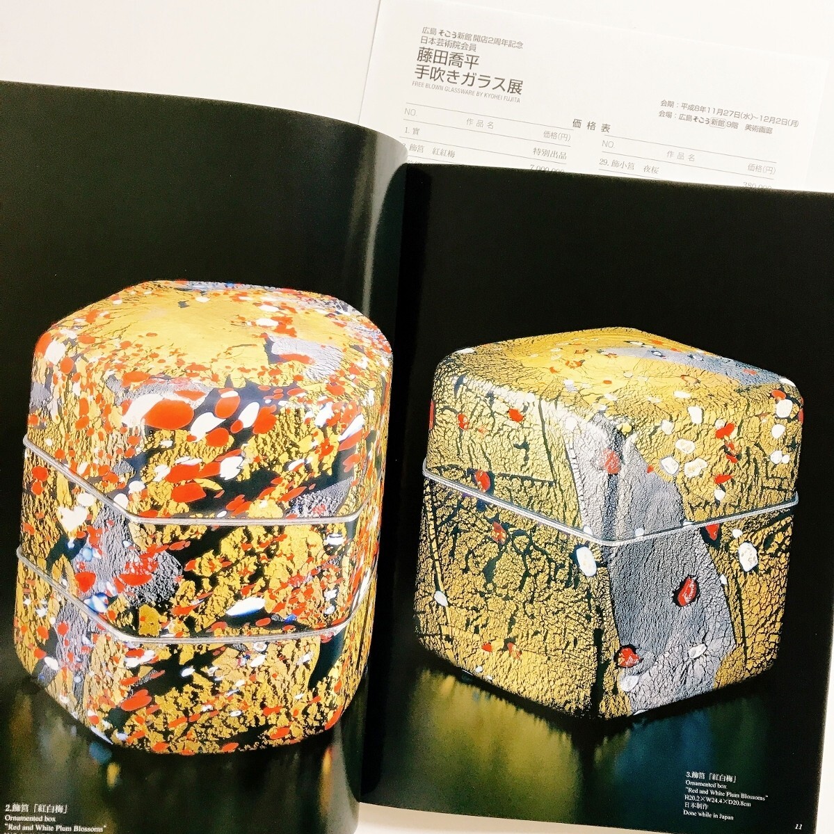 2025年最新】Yahoo!オークション -藤田喬平ガラスの中古品・新品 2025年最新】Yahoo!オークション -藤田喬平ガラスの中古品・新品