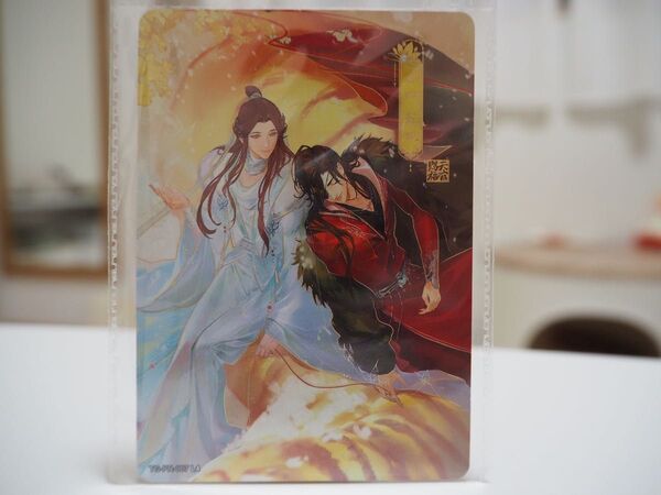 天官賜福 桃源千灯 小カード 謝憐 花城 トレカ