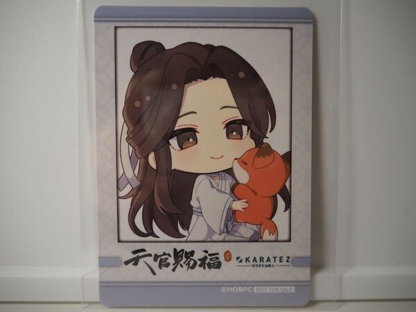 天官賜福 × カラオケの鉄人 謝憐 ミニフォト風カード