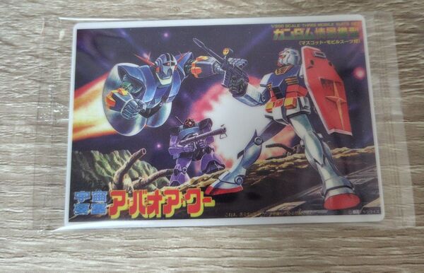 ガンダムガンプラパッケージアートグミ ア・バオア・クー