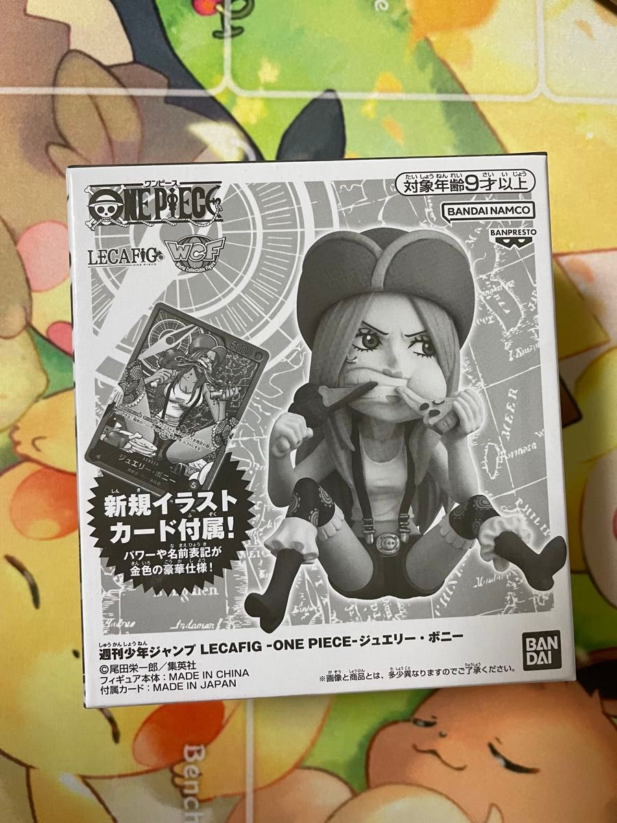 ジュエリー・ボニー レカフィグ 新品未開封｜Yahoo!フリマ（旧