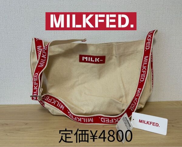 ★新品タグ付★ MILKFED ミルクフェド キャンパス ショルダー バッグ白赤