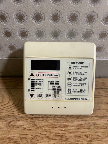 電気式床暖房・岩盤浴 温度調整コントローラー