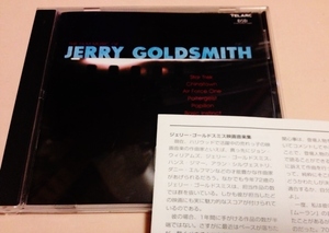 国内盤 ジェリーゴールドスミス映画特選名曲集 Jerry Goldsmith/Star Trek,Man From U.N.C.L.E.,Dr. Kildare,Twilight Zone等