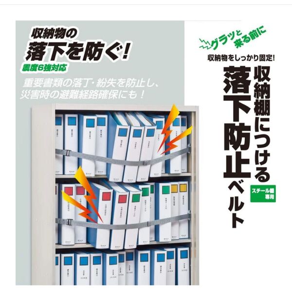 定価2750円 収納棚につける落下防止ベルト RB1200 キングジム 地震対策
