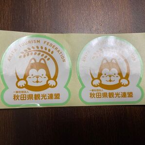【2枚セット】【未使用品】秋田県観光連盟:ステッカー:秋田犬:宿フェス:シール