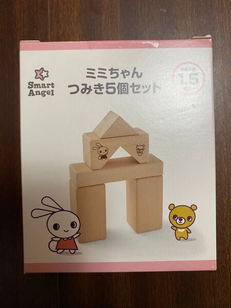 【新品】西松屋:Smart Ange:ミミちゃん:つみき5個セット:1.5歳〜