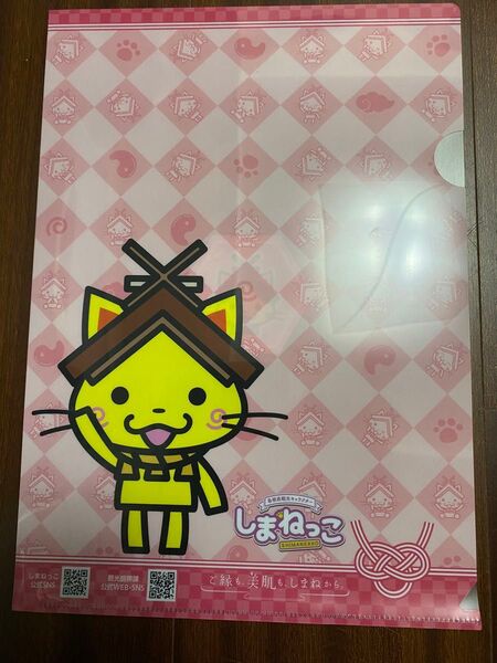 【未使用品】しまねっこ:A4クリアファイル:島根県:キャラクター:文房具