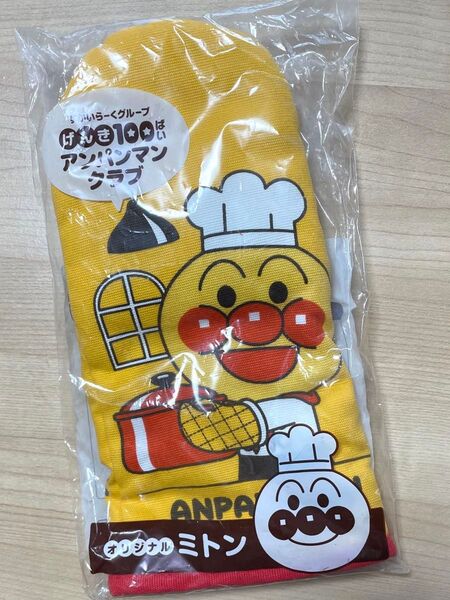 アンパンマン 鍋つかみ ミトン