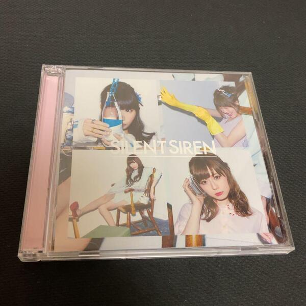 Silent Siren / フジヤマディスコ DVD付初回限定盤B