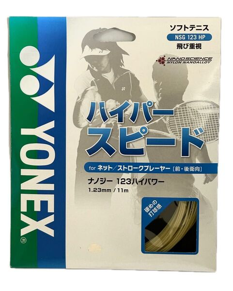 YONEX ヨネックス ソフトテニス ストリング ガット