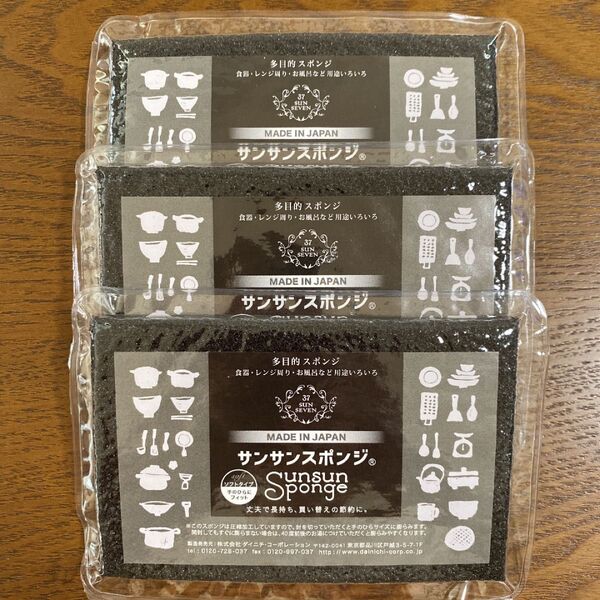 サンサンスポンジ ソフトタイプ プレミアムブラック×3個
