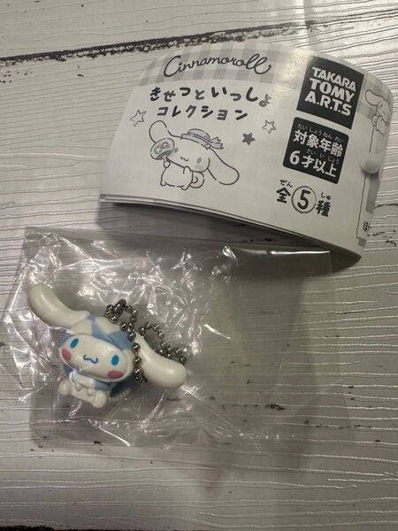 シナモロール きせつといっしょコレクション・ほっこりマフラー