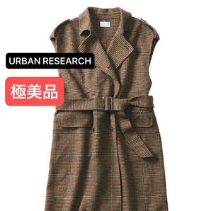 URBAN RESEARCH アーバンリサーチ ノースリーブ コート 秋 春 ロングジレ ブラウン チェック ベルト付き