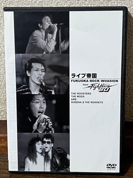 ライブ帝国FukuokaRock(ルースターズ/モッズ/ARB/シーナ&ロケッツ)DVD