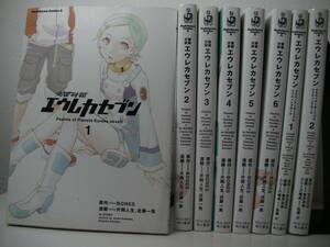 ◆◇◆【交響詩篇エウレカセブン】全6巻+外伝2巻◆全8冊セット◆