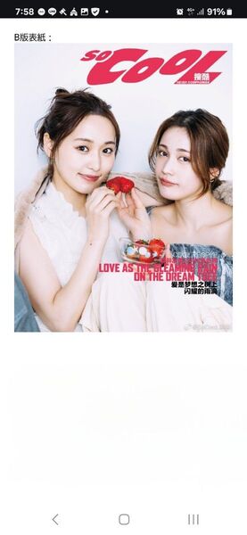 中国雑誌 So Cool、Starry、Gleam菅井友香 中村ゆりか3冊セット+チェキ1枚+ミニポスター1枚