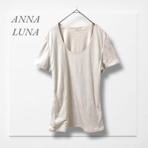 a431. アンナルナ ◆ オーバルネックTシャツ (L) アイボリー シンプル ストレッチ きれいめ フェミニン