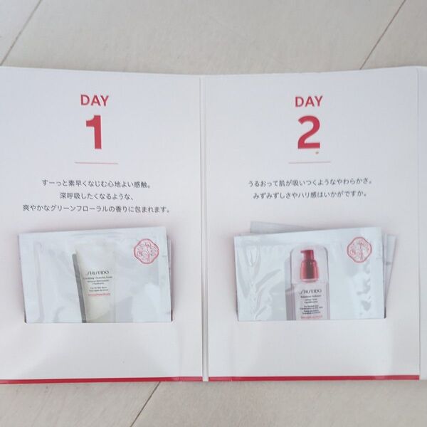 資生堂 SHISEIDO サンプル アルティミューンパワライジングコンセントレート他 計24点