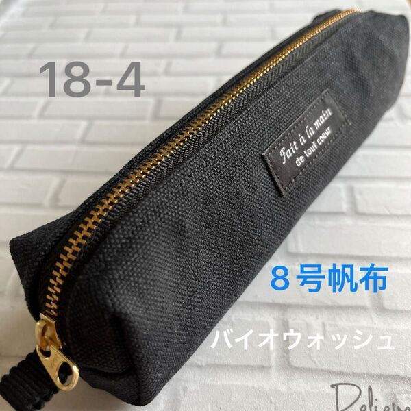 hand made 国産8号バイオウォッシュ加工倉敷帆布ボックスペンケース新作18-4(ブラック)