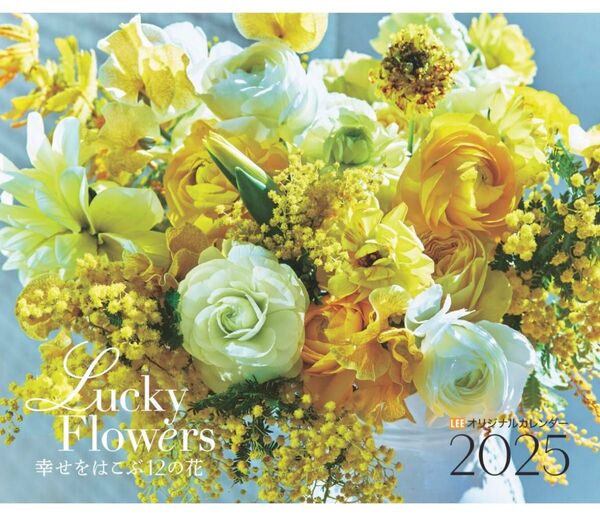LEEオリジナルカレンダー2025Lucky Flowers 幸せをはこぶ12の花