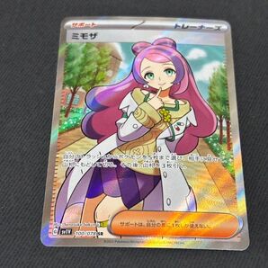 ミモザ SR