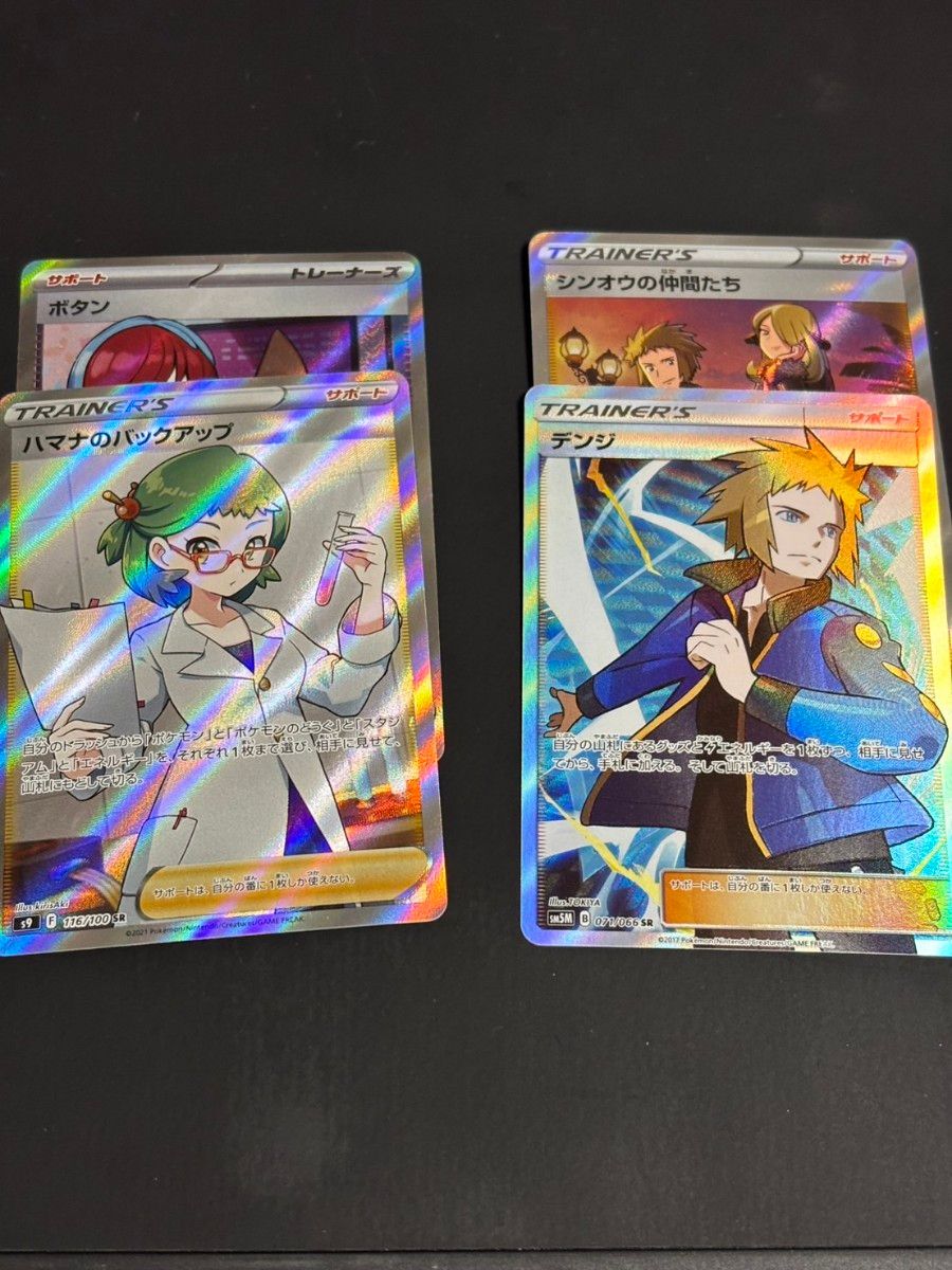 2枚セット タケルライコ SAR オーリム博士の気迫 SR ポケモン 2枚セット タケルライコ SAR オーリム博士の気迫 SR ポケモン