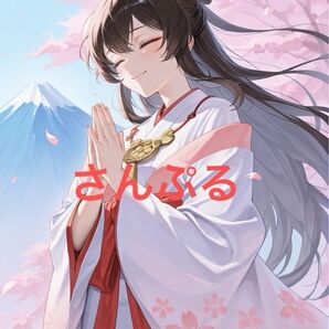 開運アート A4ポスター 木花咲耶姫 AIイラスト